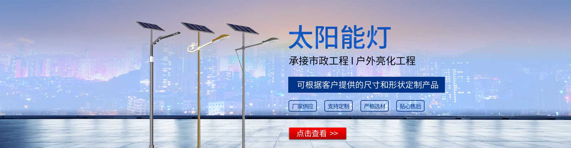 涪城区太阳能路灯哪家好